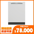 美諾 Miele G7364C SCVi 全嵌式洗碗機 16人份 不鏽鋼