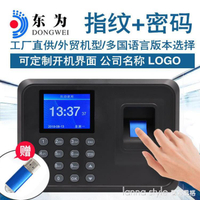 F01指紋考勤機打卡機中英文版上下班手指打卡器多國語言版本