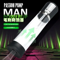 PASSION PUMP．MAN POWERUP 五檔充動式真空吸引助勃器