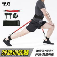 阻力帶彈跳力訓練器籃球跳高摸高爆發力量健身腿部腰部肌肉拉力帶