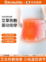 日本腰部按摩器儀電加熱敷腰椎緩解腰疼腰痛發熱理療專用護腰神器