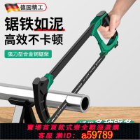 【台灣公司 可打統編】德國精工鋼鋸手鋸鋸子家用小型手持鋸鋼管金屬鋸鐵神器鋸弓架鋸條