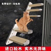 牆上貓樓梯 實木貓爬架 牆壁式 壁掛 貓窩 貓吊床 不占地 爬梯貓跳台diy