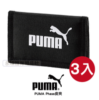 Puma 黑 短夾 3入 運動錢包 零錢包 錢包 皮夾 皮包 運動 三折式 運動短夾 拉鍊 多夾層 07561701