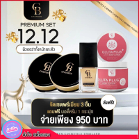 เซตcherben 5 ชิ้นแป้ง2 รองพื้น1 ครีม1 ฟองนำ้ 1