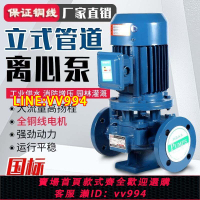 可打統編 上海IRG立式380V人民用管道增壓離心泵鍋爐冷卻塔消防工業熱水循