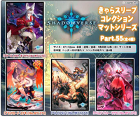 ☆卡卡夫☆ 全新現貨 Movic 闇影詩章 Shadowverse 卡套包 MT1270-73分售