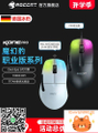ROCCAT Kone Pro 遊戲滑鼠 - 19000 DPI 光學感測器，4D Titan 滾輪，RGB AIMO 燈效