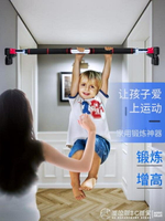 【九折】免打孔單杠家用室內引體向上小孩兒童增高多功能健身器材墻體門上