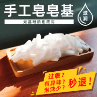 Handmade Soap Base 250g White Clear Melt and Pour Soap Base for DIY Soap Making Bath Soap Craft Supp