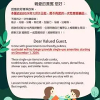 住宿 綺樂文旅 康定館 Le Room Hotel Kangding 萬華區 台北 (西門町)