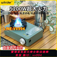 可打統編 wikider猛火卡式爐露營野餐爐具戶外燒烤爐煮茶燒水爐野營裝備爐