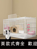 【可開發票】兔子籠子家用室內專用大號荷蘭豬豚鼠自動清糞小兔籠養兔寵物兔窩滿299出貨