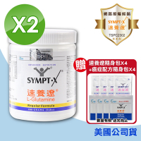 SYMPT.X 速養遼瓶裝 280gX2 (L-GLUTAMINE左旋麩醯胺酸，美國原裝 )