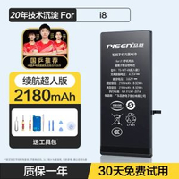 3C認證【免費安裝】品勝適用蘋果8電池iphone8plus手機7p超大6sp容量7 plus正品八8p電板6s七6s更換SE3官網