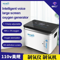 110V日本制氧機家用老人孕婦吸氧機車載專用高原小型便攜氧氣機