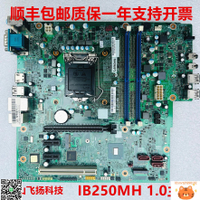 順豐包郵聯想B250啟天M415 M410 M510 B410 B415 IB250MH 主板-杏奈生活舘