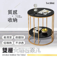【Incare】簡約質感雙層大理石收納茶几(2色任選/50*50*54CM)