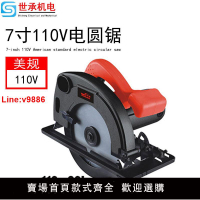【台灣公司 超低價】電圓鋸木工專用7寸手提電鋸切割機圓盤鋸110V美標木頭倒裝提鋸機