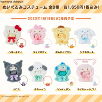 [พร้อมส่ง] ชุดตุ๊กตา sanrio 10 cm
