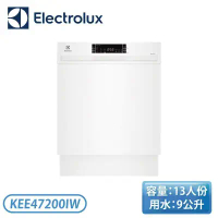 【Electrolux 伊萊克斯】60公分 13人份 半嵌式洗碗機 KEE47200IW_含基本安裝