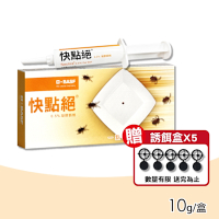 【快點絕】0.5％凝膠餌劑 10g(滅蟑速效/符合HACCP國際認證)
