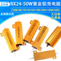 Dây điện trở công suất cao, vỏ nhôm vàng, RX24-50W, có các biến thể 1R, 2, 5R, 8R, 10R, 20R, 50R và 