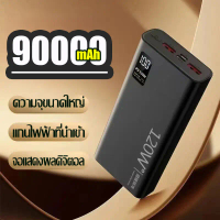 【รุ่นระเบิด 90000mAh】ความจุขนาดใหญ่ 60000mAh  90000mAh พาวเวอร์แบงค์ 22.5 วัตต์ชาร์จโทรศัพท์มือถือได