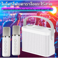 ลำโพงบลูทูธ รุ่นYS219/YS-203 ไมโครโฟนคู่ ลำโพงบลูทูธKTV แบบพกพา Speaker คาราโอเกะ ลําโพงรองรับ Party