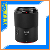 搶券最高折320｜Meike 美科 50mm F1.8 AF 自動對焦 大光圈 人像鏡(Nikon Z/SONY E卡口)公司貨