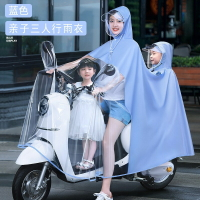 摩託車透明雨披 機車雙人雨衣 全罩式雨衣 機車雨衣 雙人雨衣 斗篷雨衣 成人雨衣一件式 摩託車雨衣 電動車雨衣 雨衣斗篷
