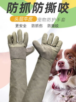 寵物防咬防貓抓手套訓練狗專用大型犬投食絕育加長厚頭層牛皮手套