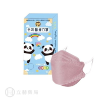 令和 醫療3D兒童立體口罩 10入裝 櫻花粉 兒童口罩 鬆緊帶式 台灣製 雙鋼印 韓版 魚嘴 KF94 公司貨【立赫藥局】