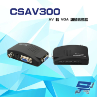 【昌運監視器】CSAV300 AV 轉 VGA 訊號轉換器 支援PAL/NTSC影像