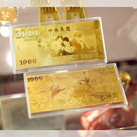 圓山紀念金鈔_圓山大飯店_財源滾滾_事業成功