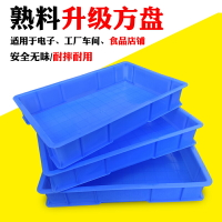 塑料方盤加厚工業物料周轉零件盒藍色黃粉蟲大麥蟲養殖塑膠周轉盆
