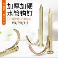 PPR水管鉤釘固定釘管卡釘PVC管卡碼釘管U型釘管碼水泥鋼釘高硬度