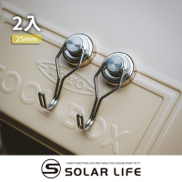 索樂生活 Solarlife 強磁旋轉掛勾 25mm/2入.強力磁鐵 露營磁鐵 多功能掛鉤 磁鐵掛勾 吸鐵磁鐵