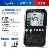 人聲節拍器鋼琴專用電子節奏器吉他古箏架子鼓調音器藝鈦客