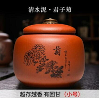 茶葉罐 紫砂茶葉罐大號小號密封罐普洱儲存收納茶盒家用陶瓷醒茶罐子