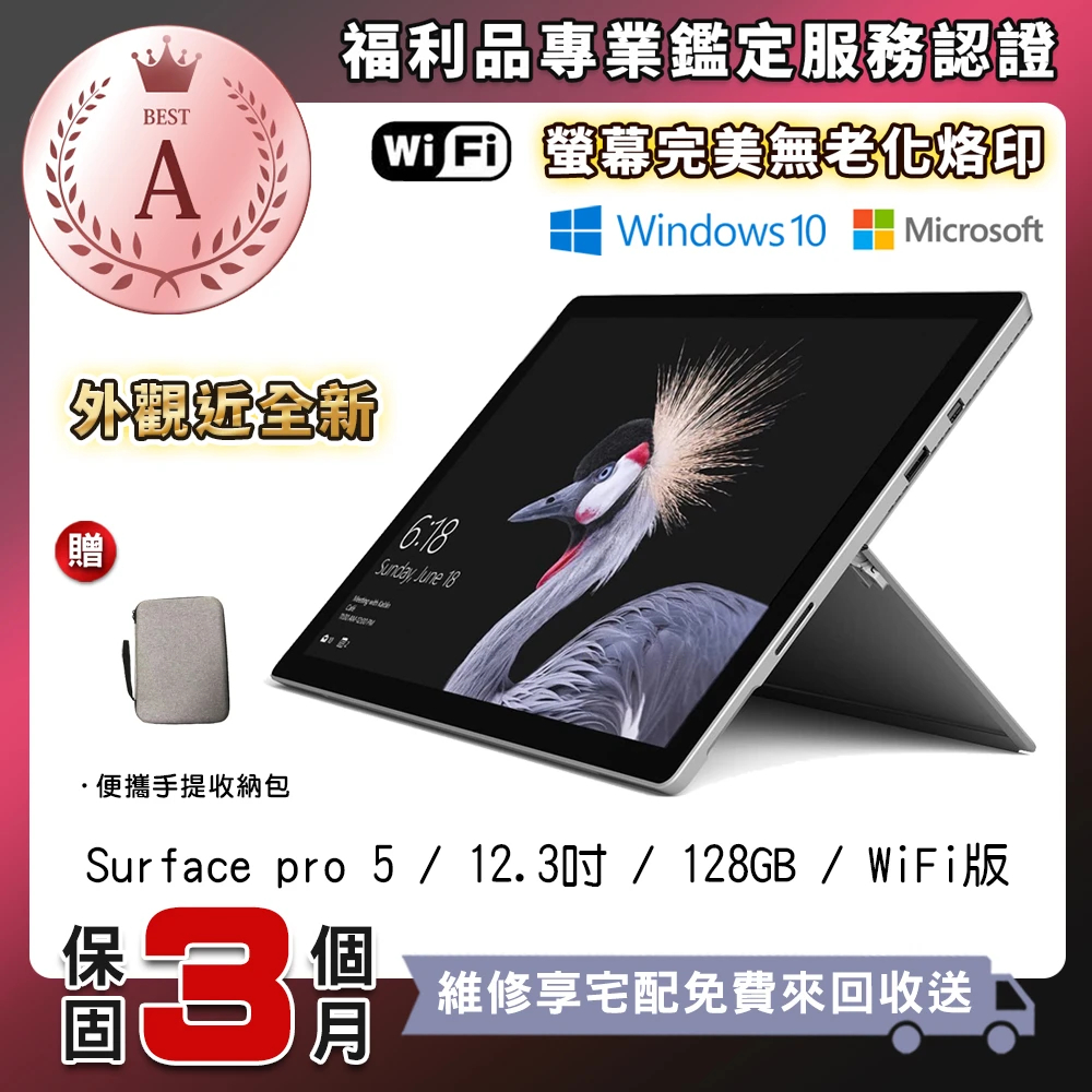 激安買い取り 超美品surface Pro5 Win11 4G/128G Office2021 ノートPC ...