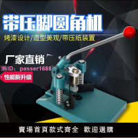 重型圓角切割器手動切圓角機倒角器相冊吊牌書本PVC名片切角機
