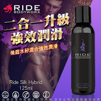 美國Sliquid Ride Silk Hybrid 後庭水矽混和潤滑液 125ml【01644 威而柔  潤滑液 自慰器 按摩棒 情趣用品 飛機杯】【情趣職人】