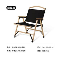 可拆卸實木櫸木加寬克米特椅戶外露營摺疊椅子野營沙灘釣魚椅
