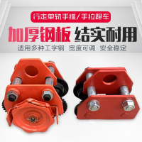 【新店鉅惠】恒牛 手推手拉跑車0.512噸工字鋼滑車起重滑輪手拉電動葫蘆單軌