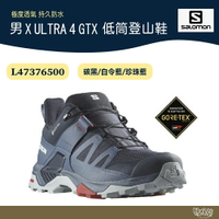 Salomon 男 X ULTRA 4 GTX 低筒登山鞋 L47376500【野外營】碳黑/白令藍/珍珠藍 健行鞋