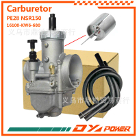 16100-KW6-680 Manual Carburetor PE28 is suitable for NSR150 SP NSR-PRO motorcycles