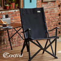 ADISI 晴空椅AS14002(戶外休閒桌椅、折疊椅、導演椅、戶外露營登山、大川椅)