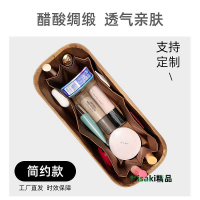 內袋 包撐 包中包 醋酸綢緞 適用Celine賽琳mini cuir cabas抽繩托特包內膽小號內袋-Misaki精品