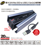 伽利略 DMC322B 拷貝機 雙M.2(NVMe) SSD to USB3.2 Gen2x2 (DMF322替代機種)